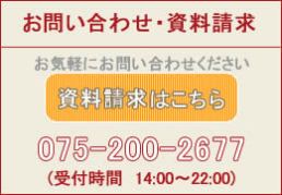 京都市左京区の学習塾京大紅萌会