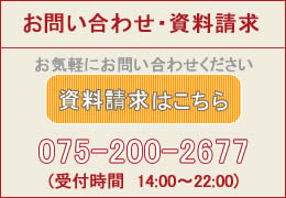 京都市左京区の学習塾京大紅萌会