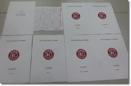 経済学部論文入試対策講座