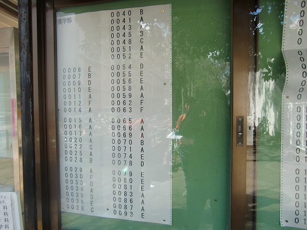 2017農学部1.jpg