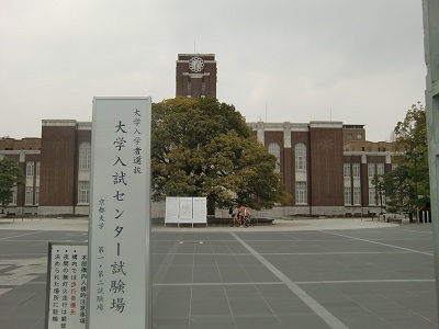 2014年センター試験日京大時計台