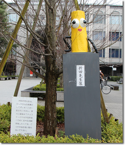折田先生像