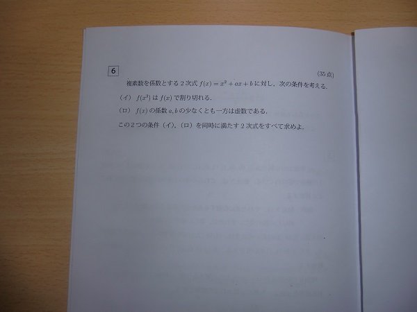 2016年度京大入試理系数学の問題