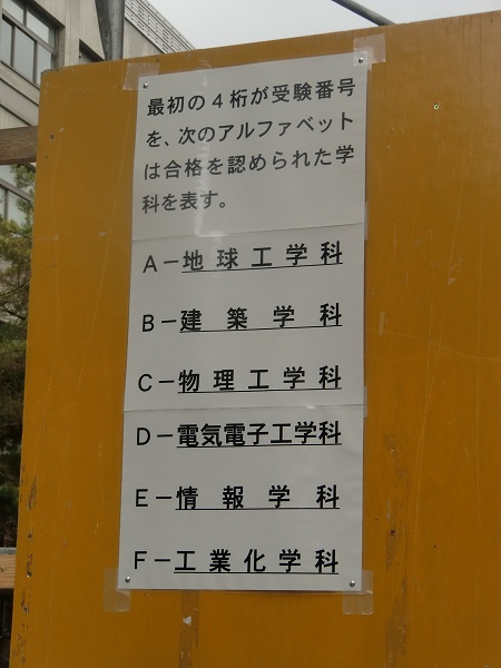 2017工学部その1.jpg