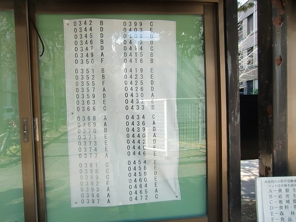 2017農学部４.jpg