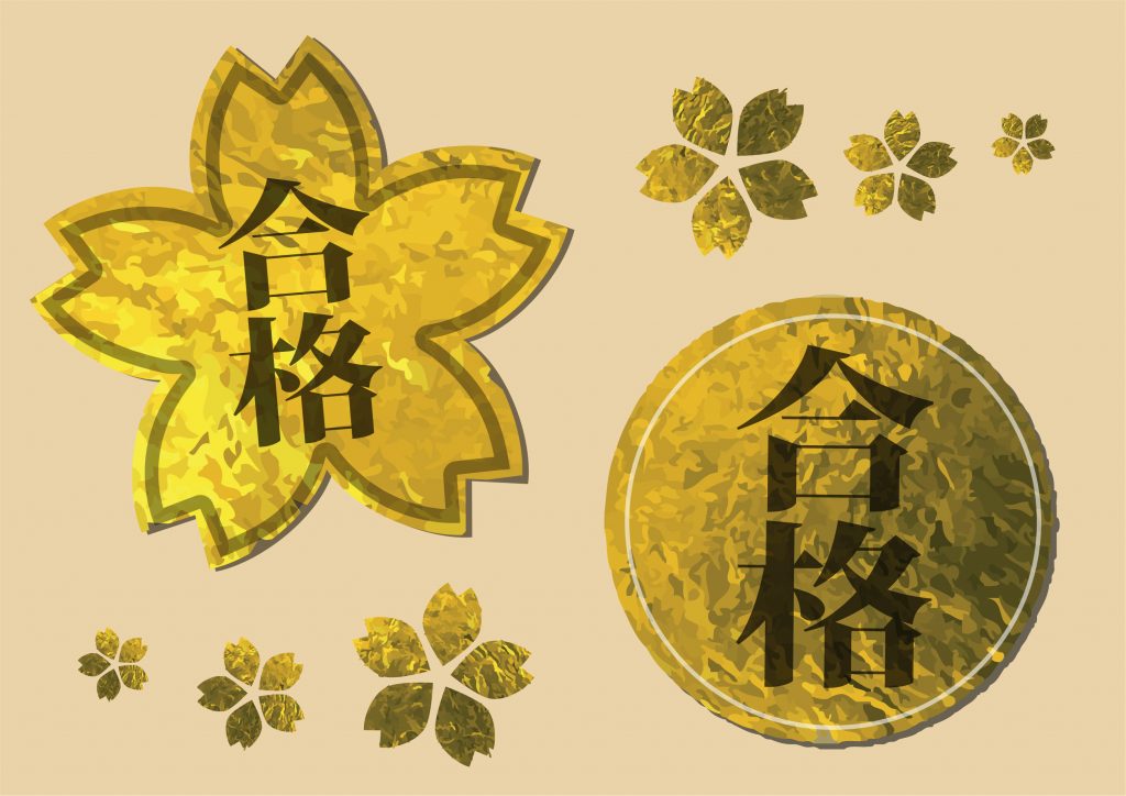 福井大学医学部医学科目合格!おめでとう!