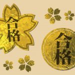 福井大学医学部医学科目合格!おめでとう!