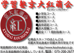 紅萌会（こうほうかい）の看板