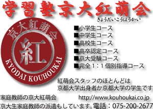 紅萌会（こうほうかい）の看板