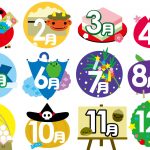 年末年始の開校日と開校時間帯について（２０１７年ー２０１８年度）