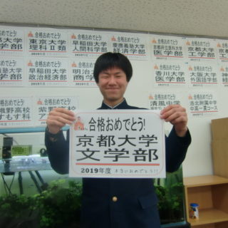 12年度京都大学医学部医学科合格体験記 その1 京大受験専門塾 京大紅萌会