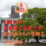 京都市左京区の学習塾・京大紅萌会