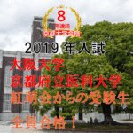 京都市左京区の学習塾・京大紅萌会