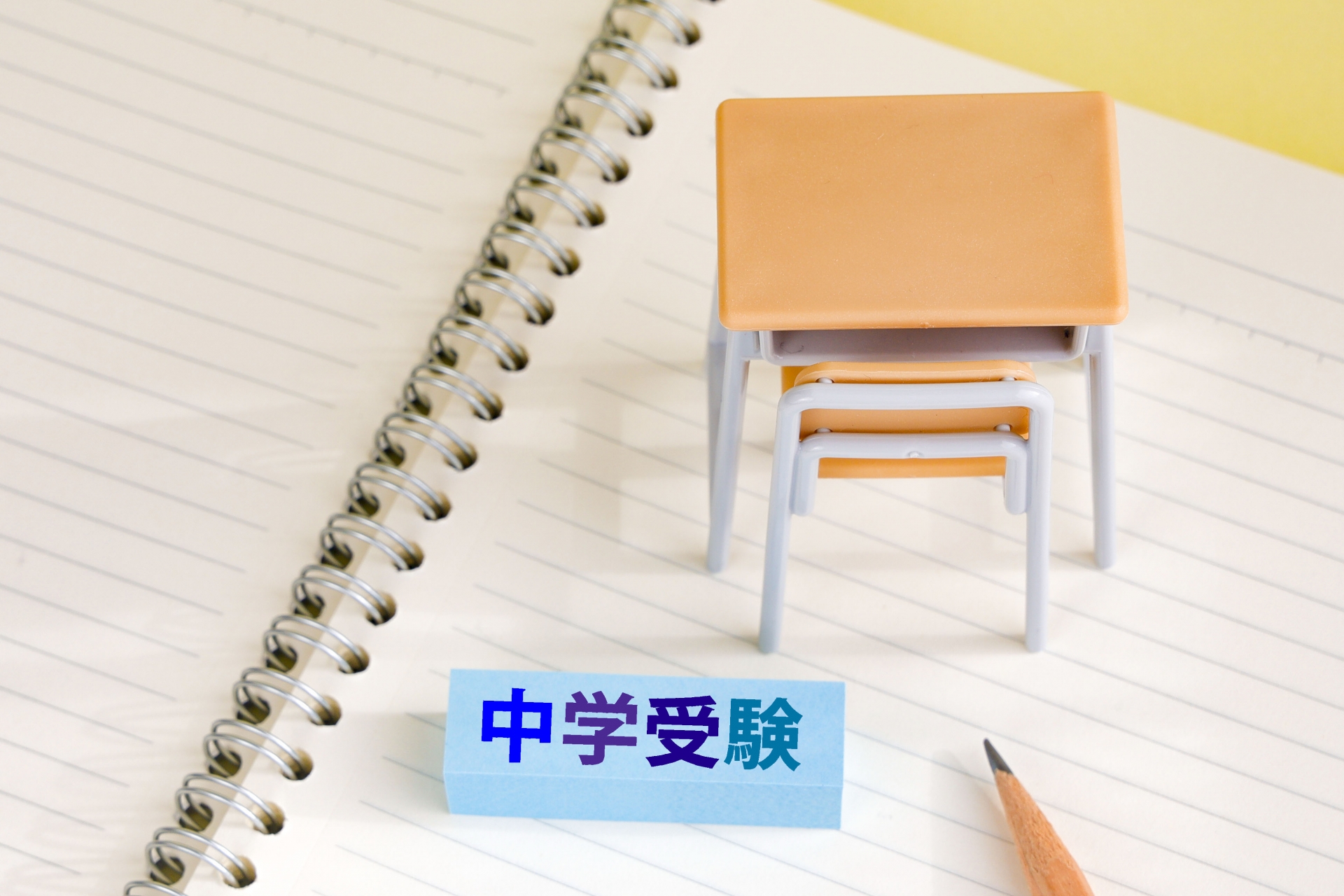 ハイレベル小学生模試・実施予定日(京都市)