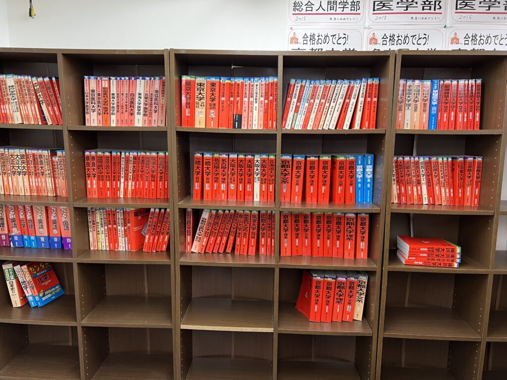 赤本（大学入試過去問）