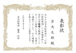 GW特別特訓(2日目)終了!