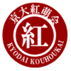 学習塾 京大紅萌会