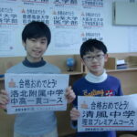 洛北高校付属中学・清風中学理Ⅲプレミアム合格