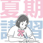 夏の特別特訓を開催しました。