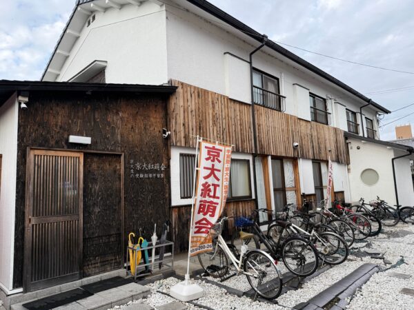京大紅萌会・出町柳校（塾の前に駐輪スペースあり）